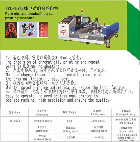 Automatic Screen Printing Machine 2.2KW For Nike Adidas CE Certificate
