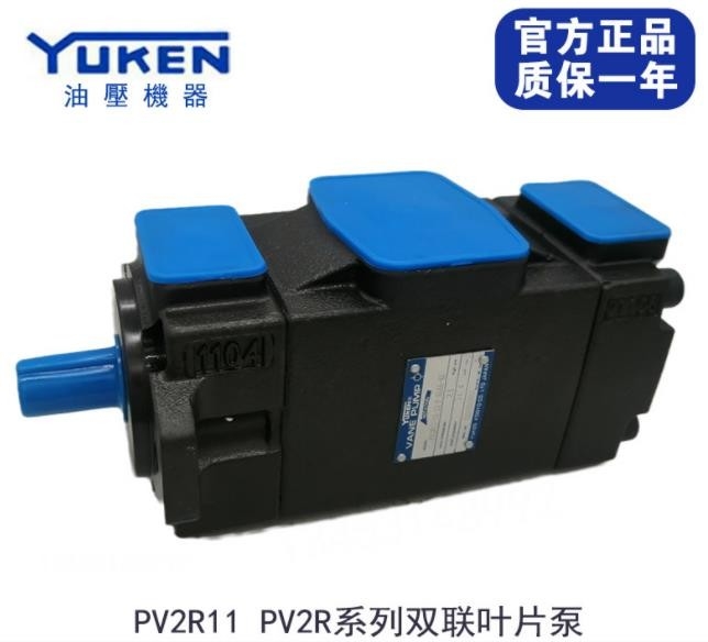 PV2R12 Yuken Hydraulic Vane Pump PV2R2-6 PV2R3-94 CE Certificate