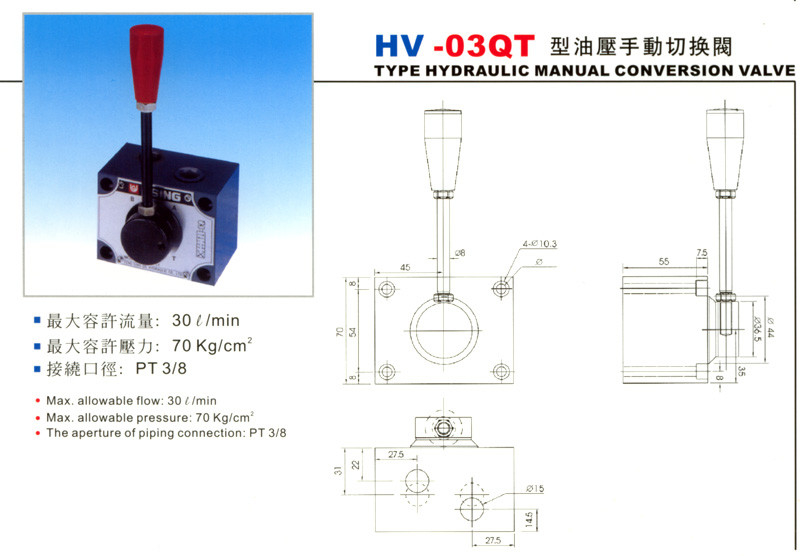 USING Brand Flow Control Valves HV-03QT HV-03 CE Certification